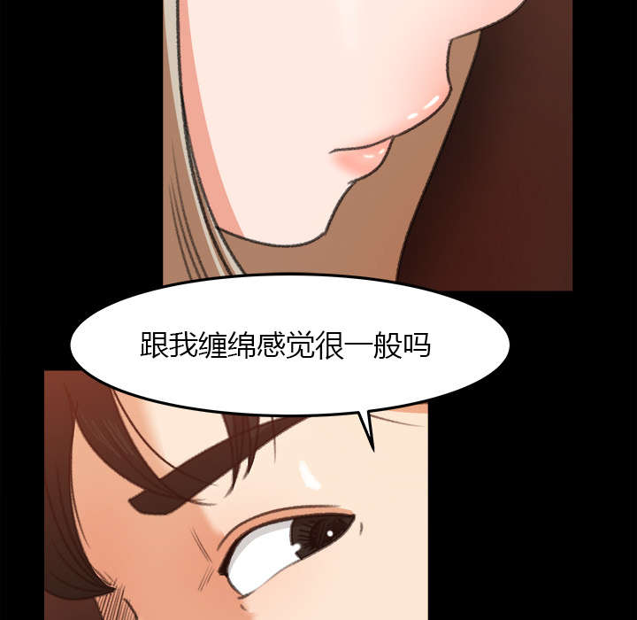 303教室漫画,第28章：训话5图
