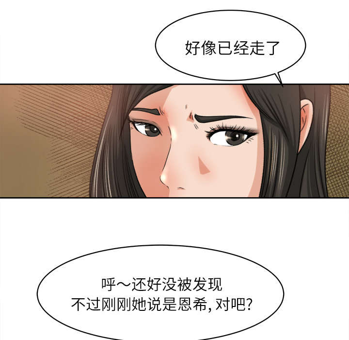 303教室漫画,第17章：资助条件1图