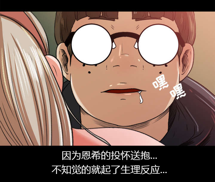 303教室漫画,第12章：手留余香5图
