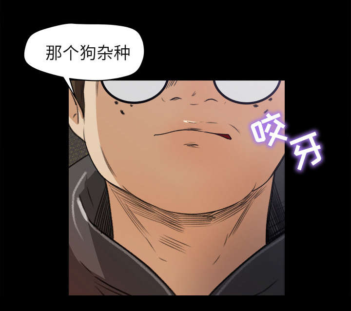 303教室漫画,第10章：难以接受5图