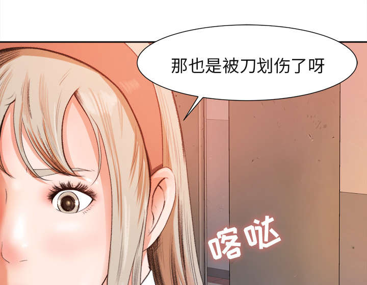 303教室漫画,第2章：话里有话5图