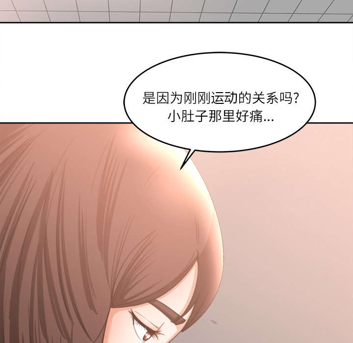303教室漫画,第22章：心照不宣1图