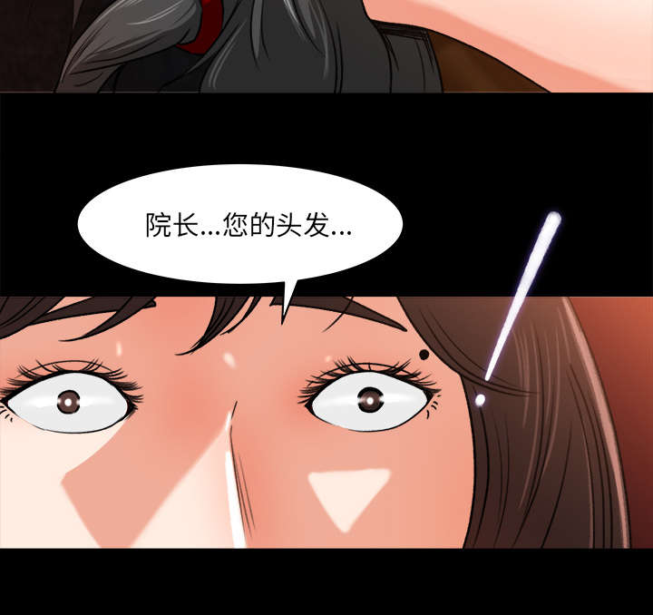 303教室漫画,第43章：角色扮演3图