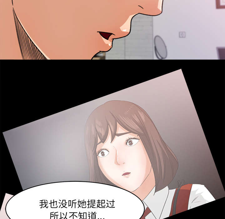 303教室漫画,第39章：了解情况2图