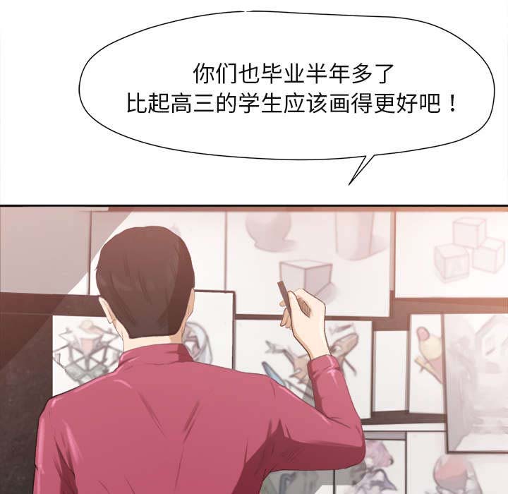 303教室漫画,第2章：话里有话1图