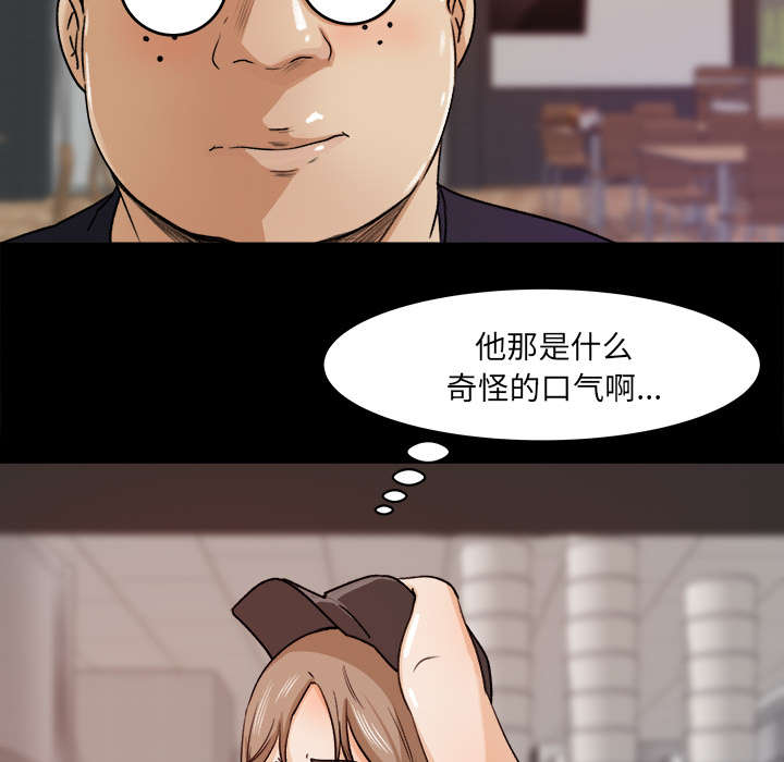 303教室漫画,第42章：冤家路窄1图