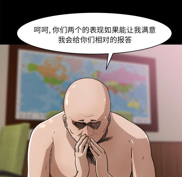 303教室漫画,第45章：二人转5图