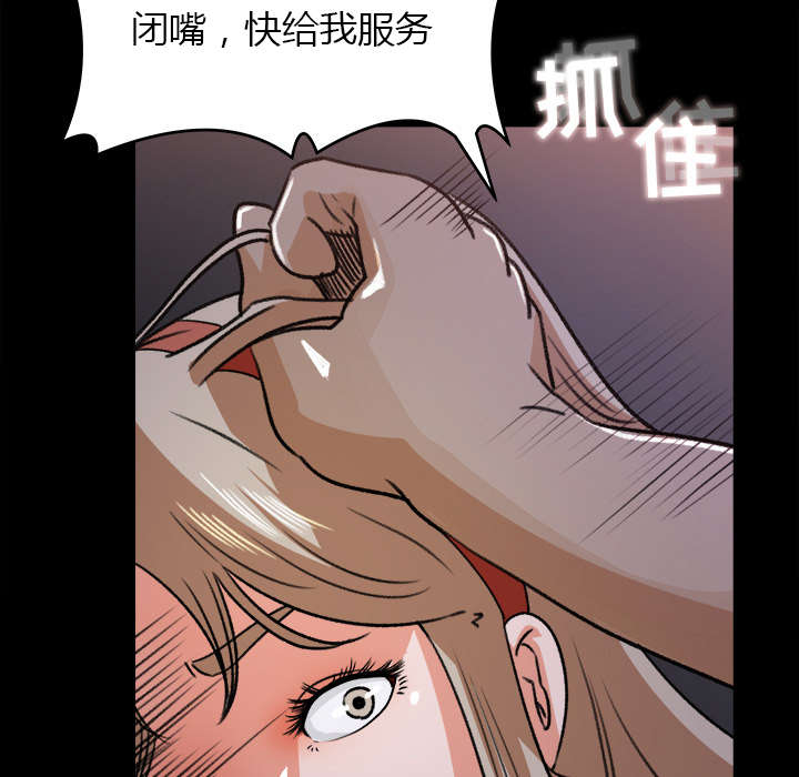303教室漫画,第38章：绝望2图