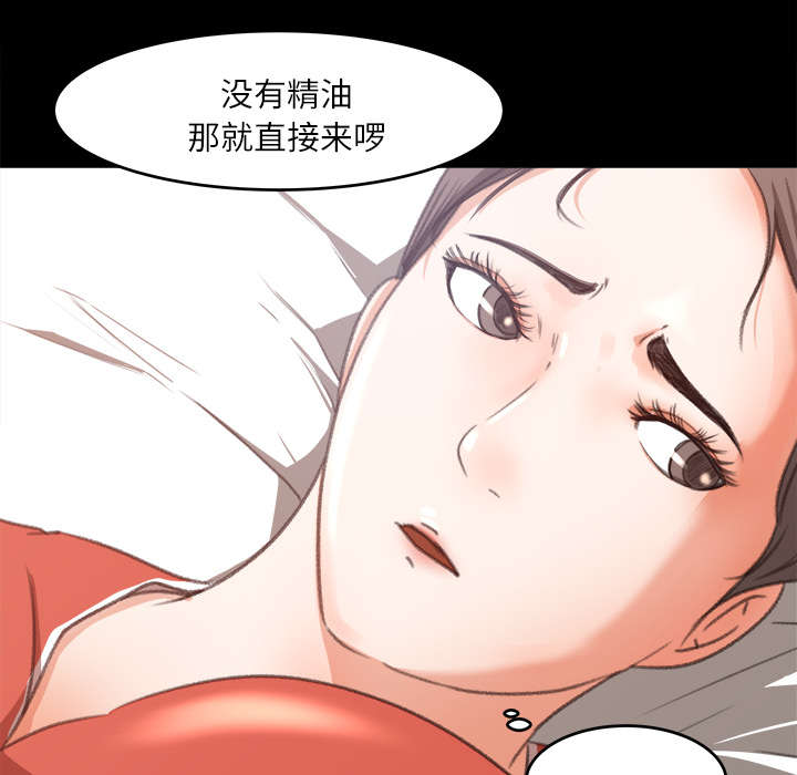 303教室漫画,第24章：直播3图