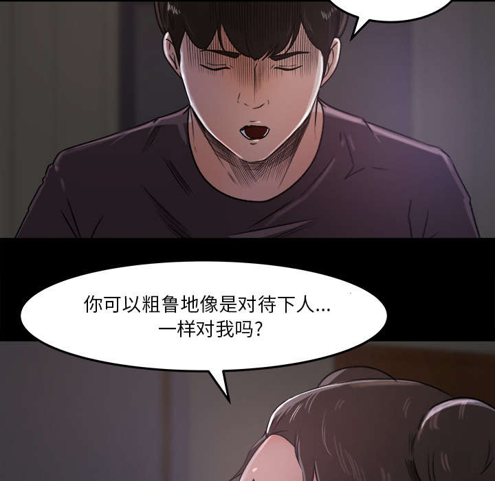 303教室漫画,第30章：女生宿舍4图