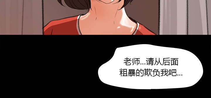 303教室漫画,第25章：医务室老师回来了2图