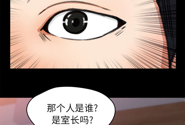 303教室漫画,第37章：找上门来1图