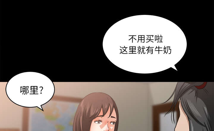 303教室漫画,第43章：角色扮演3图