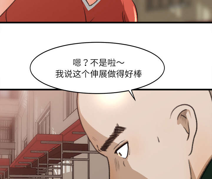 303教室漫画,第16章：不敢相信3图