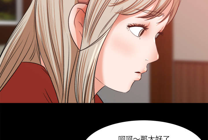 303教室漫画,第17章：资助条件2图