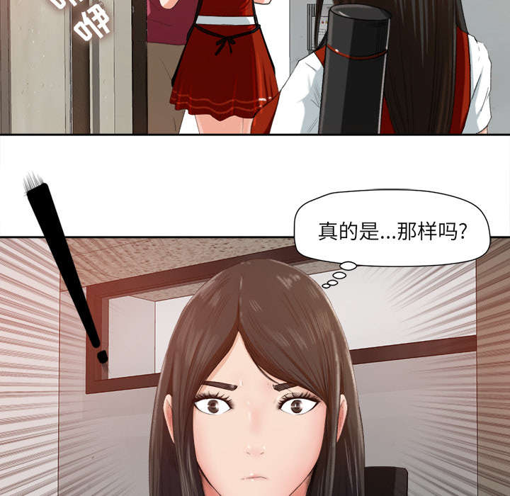 303教室漫画,第2章：话里有话4图