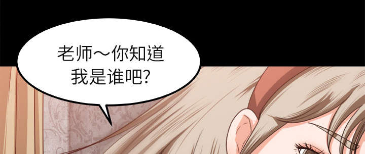 303教室漫画,第5章：认错人3图