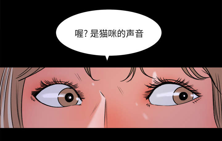 303教室漫画,第35章：插翅难逃3图