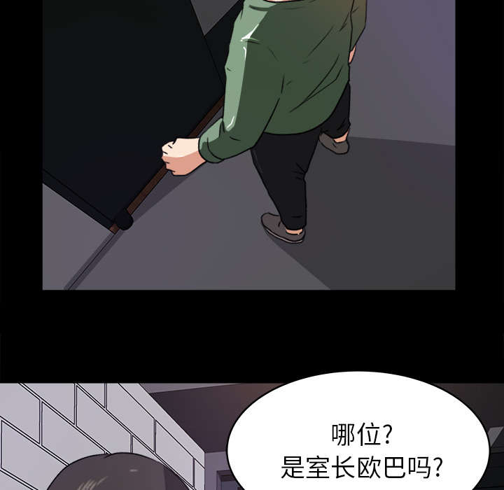 303教室漫画,第36章：两人作案4图