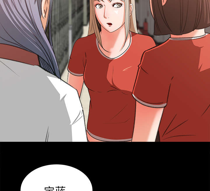 303教室漫画,第28章：训话2图