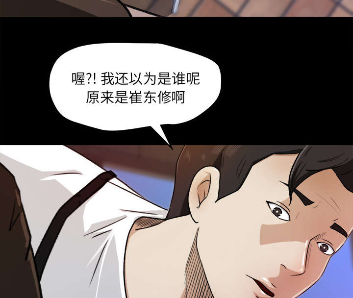 303教室漫画,第43章：角色扮演3图