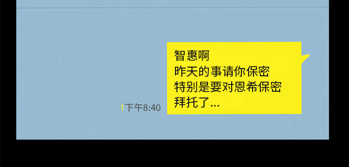 303教室漫画,第7章：无礼的学长4图