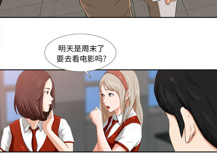 303教室漫画,第3章：借酒消愁5图