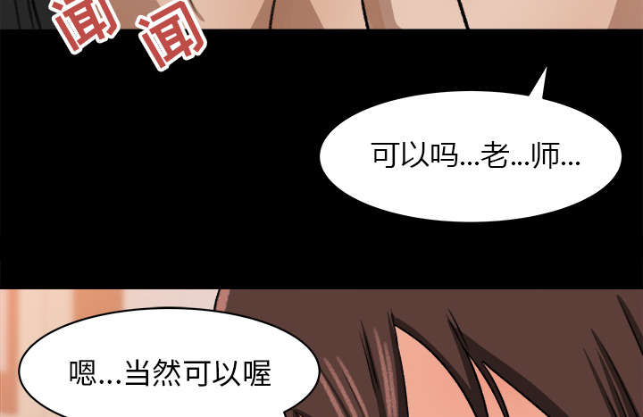 303教室漫画,第44章：传开的消息4图