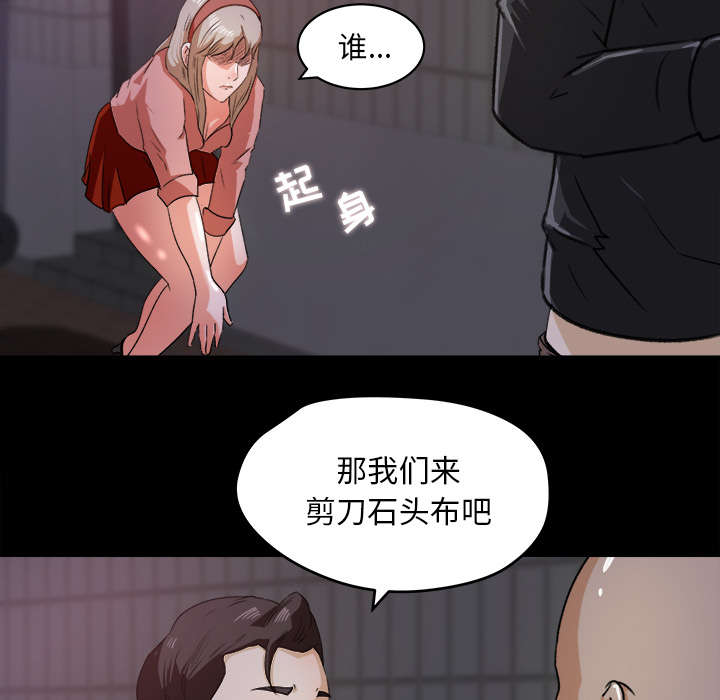 303教室漫画,第38章：绝望5图