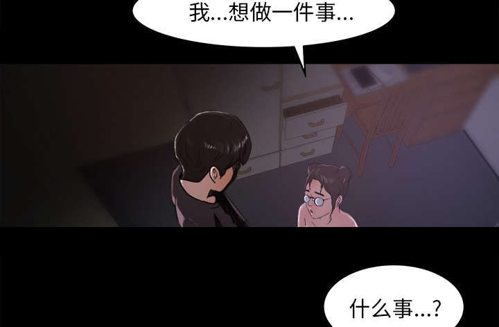 303教室漫画,第30章：女生宿舍3图