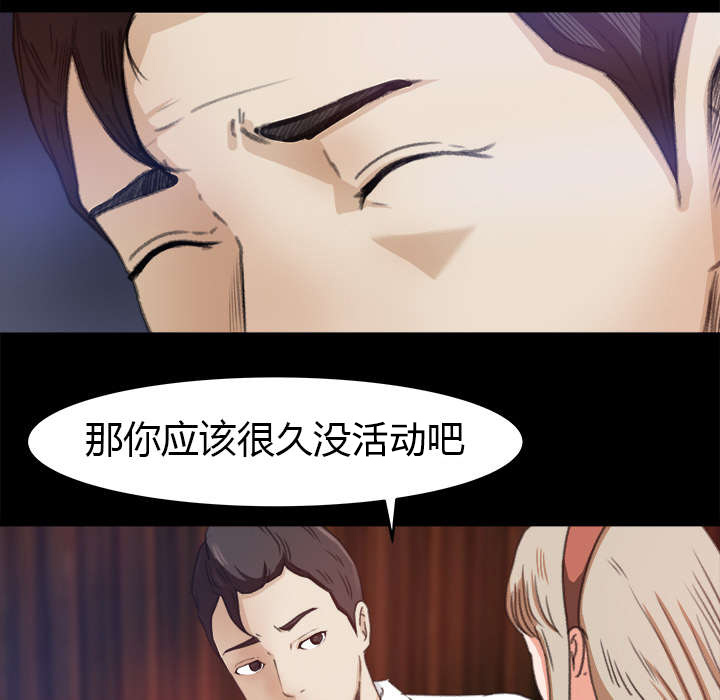 303教室漫画,第7章：无礼的学长1图