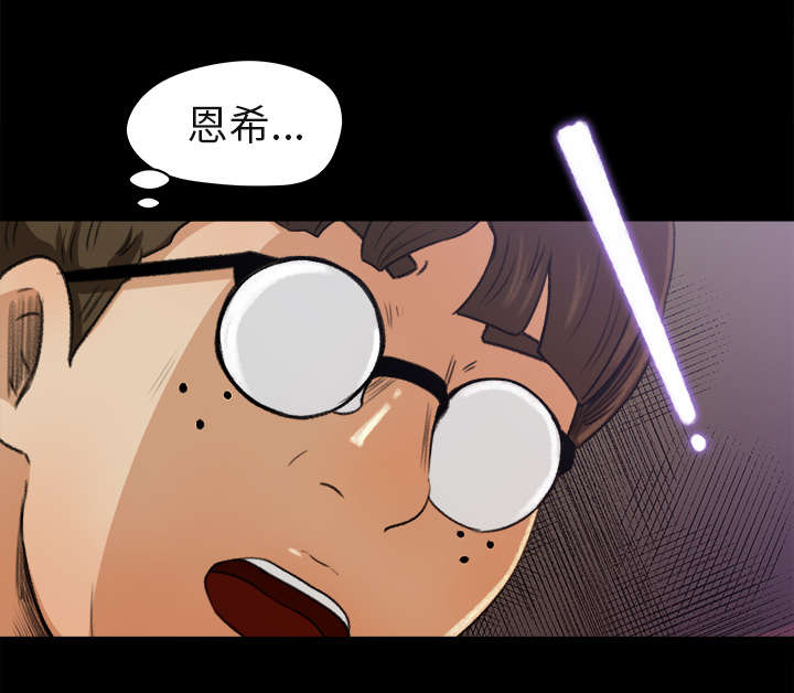 303教室漫画,第10章：难以接受2图