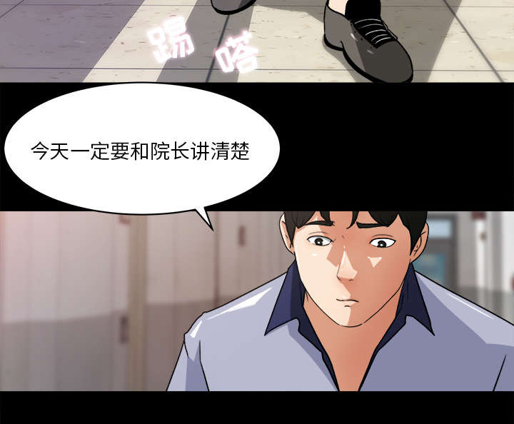 303教室漫画,第44章：传开的消息5图