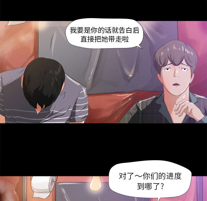 303教室漫画,第3章：借酒消愁1图
