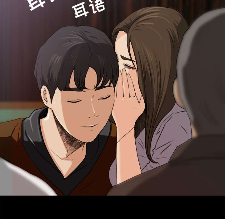 303教室漫画,第9章：无力反抗5图