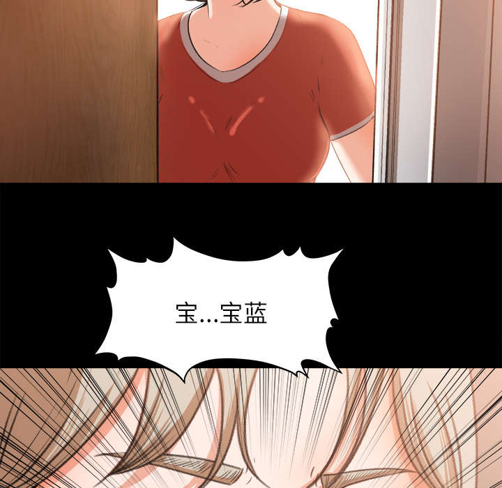 303教室漫画,第18章：宝蓝的选择2图