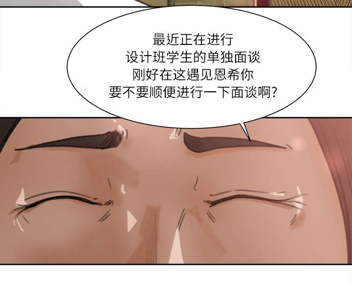 303教室漫画,第17章：资助条件2图