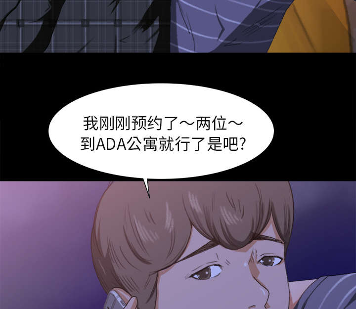303教室漫画,第3章：借酒消愁2图