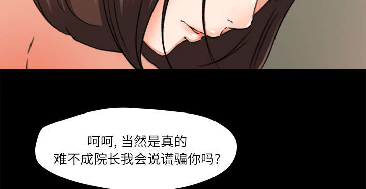 303教室漫画,第19章：良心难安5图