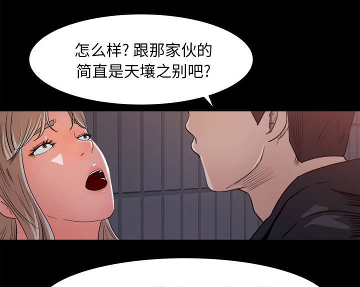 303教室漫画,第40章：顺势而为2图