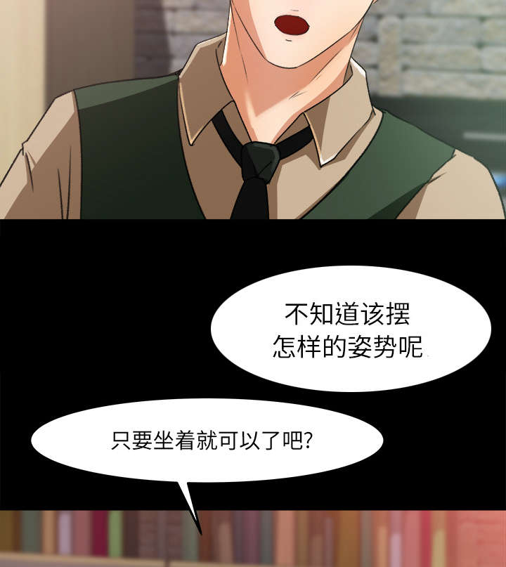 303教室漫画,第32章：作画4图