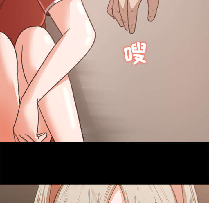 303教室漫画,第20章：来迟一步2图