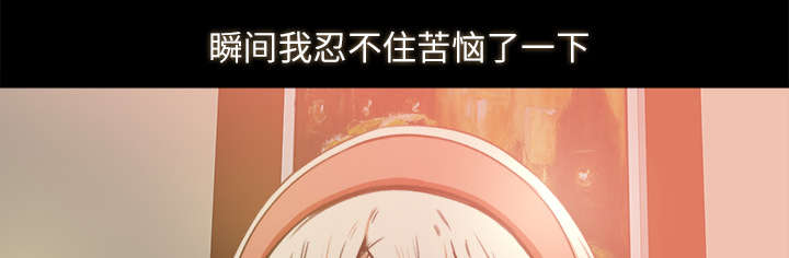 303教室漫画,第19章：良心难安3图