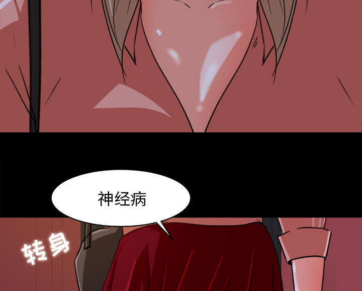 303教室漫画,第35章：插翅难逃3图