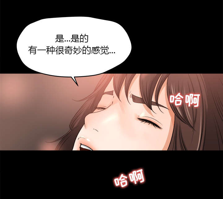 303教室漫画,第19章：良心难安5图