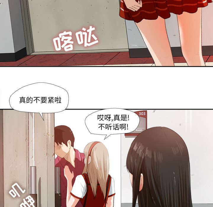 303教室漫画,第2章：话里有话3图
