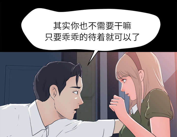303教室漫画,第9章：无力反抗3图
