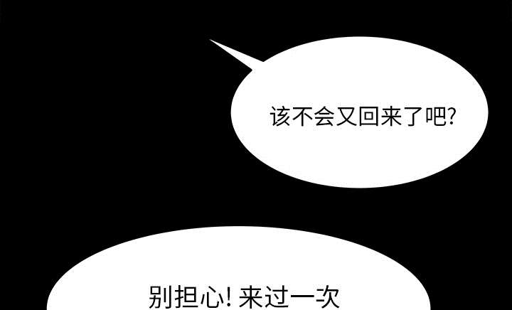 303教室漫画,第30章：女生宿舍2图