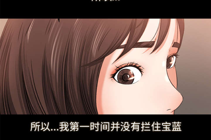 303教室漫画,第19章：良心难安5图