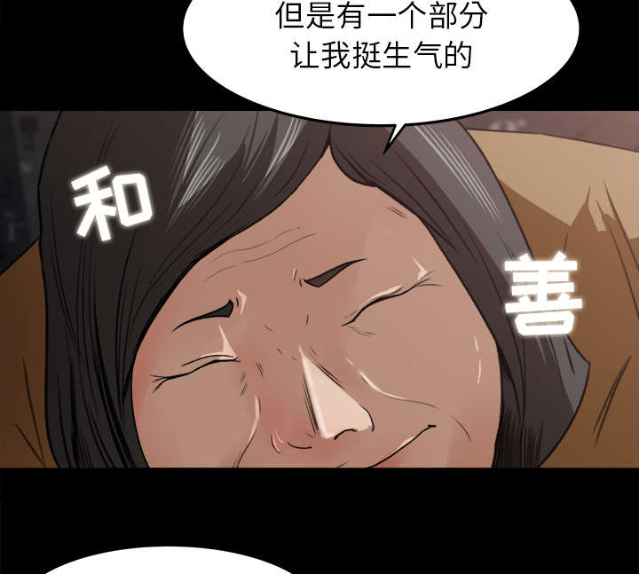 303教室漫画,第34章：又见学长1图
